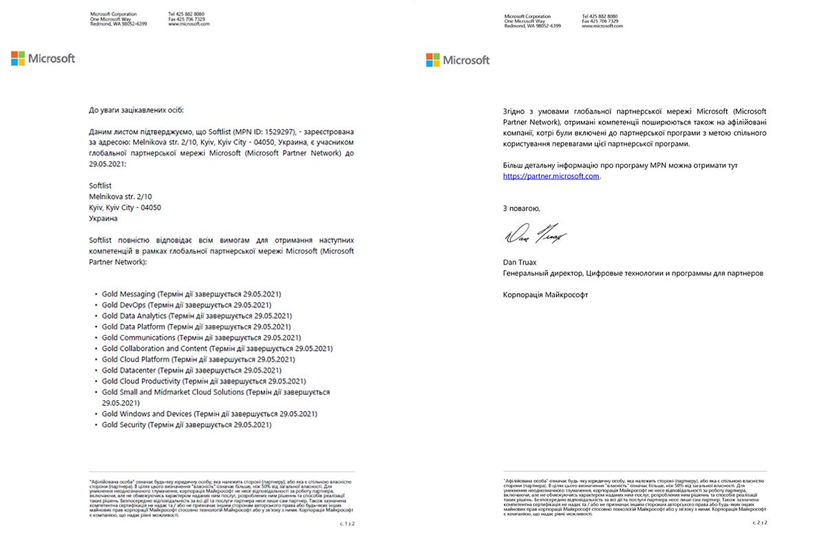 Мы подтвердили сертификат Microsoft Gold