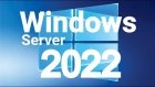 Windows Server 2022: новые функции