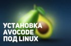 Как установить Avocode под Linux