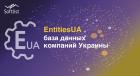  «Софтлист» разработал плагин для Maltego - база данных о предприятиях Украины