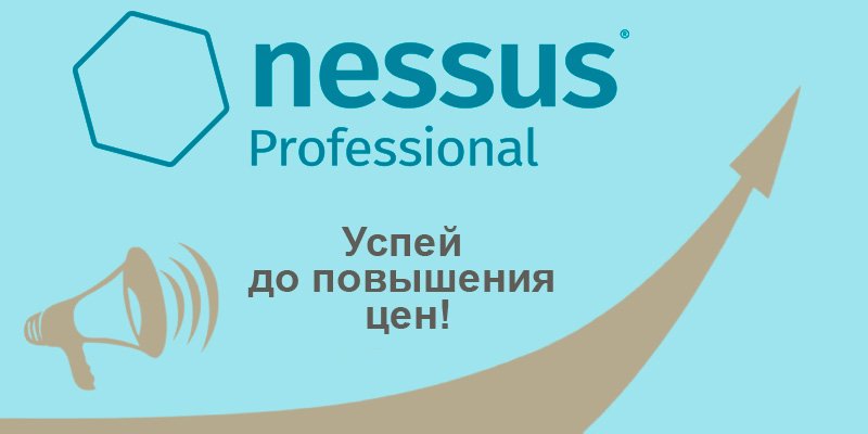 nessus-pro_ua.jpg