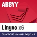 ABBYY Lingvo x6 Многоязычный